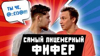 ГЕРМАН НАОРАЛ ВО ВРЕМЯ МАТЧА // микрофон на поле