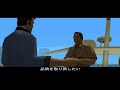 [TAS]Grand Theft Auto; Vice City Part01 