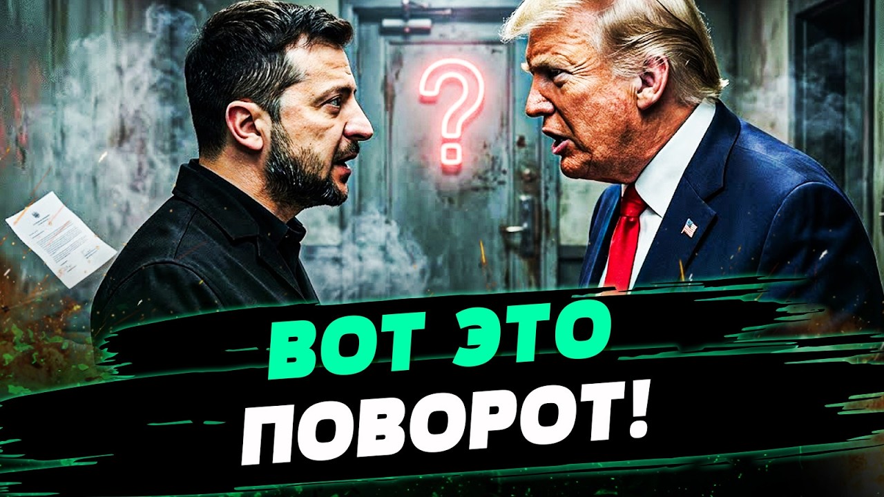 🔥ВАЖНО! ВЫ ЭТО ПРОПУСТИЛИ НА ВСТРЕЧЕ ТРАМПА И ЗЕЛЕНСКОГО! СИГНАЛ ПРЯМО ИЗ БЕ