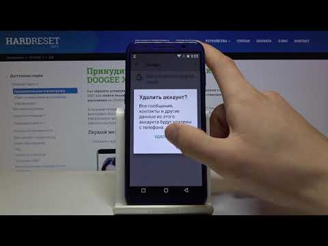 Как добавить или удалить аккаунт Google на DOOGEE X55  — Учётные записи