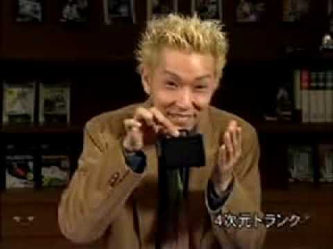 Tenyo Four Dimensional Trunk Magic Trick
