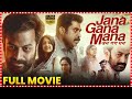 Jana Gana Mana Telugu Full Movie | Prithviraj Sukumaran | Maa Cinemalu