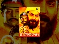 മഹാനഗരം Malayalam Full Movie Mahanagaram Action Mammootty