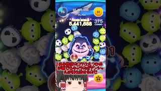 【ツムツム】最終決戦フック船長のスキル4がヤバすぎた #ツムツム #ショート #ゆっくり実況 #ゲーム