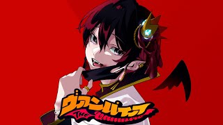【歌ってみた】ヴァンパイア/ニキ【すごいイケメン】