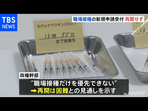 コロナワクチン:モデルナ社の社長も問題の可能性を懸念