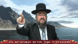 פרשת בשלח – מזונותיו של אדם קצובים