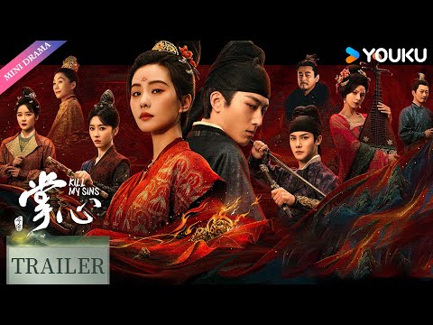 [Official Trailer] Kill My Sins🔥: Liu Shishi / Dou Xiao / Zheng Yecheng / Xuan Lu / Xu Jiao | YOUKU