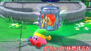 【ディスカバリーゆっくり実況】星のカービィ　ミスバカリー