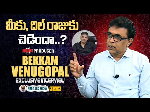Producer Bekkam Venugopal Exclusive Interview About Alluri Movie | NSR Talk Show | NTV ENT