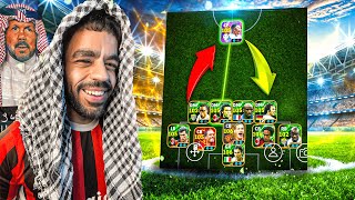 جربت اسوء تشكيله دفاعيه في التاريخ????من اراد المتعه فليذهب الى السرك????|efootbal 2026