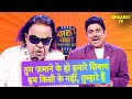Ravindra Jain की लफ्ज़ों से सजी अनोखी कविता Wah Wah 