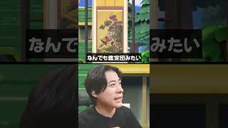 なんでも鑑定団できる　 #シャオメイ #ゲーム実況 ＃あつもり