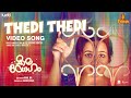 Thedi Thedi Song Maalayogam Sourav Suresh Jnjansreshta Babitha Basheer Musthafa Sargam