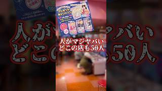 【朝から大混乱！！並び100人以上！】復活したDCDのアイカツアンコールにファンが殺到！橋本環奈ちゃんコラボカードも即配布終了！#aikatsu #アイカツ #アイカツアンコール #dcd #カード
