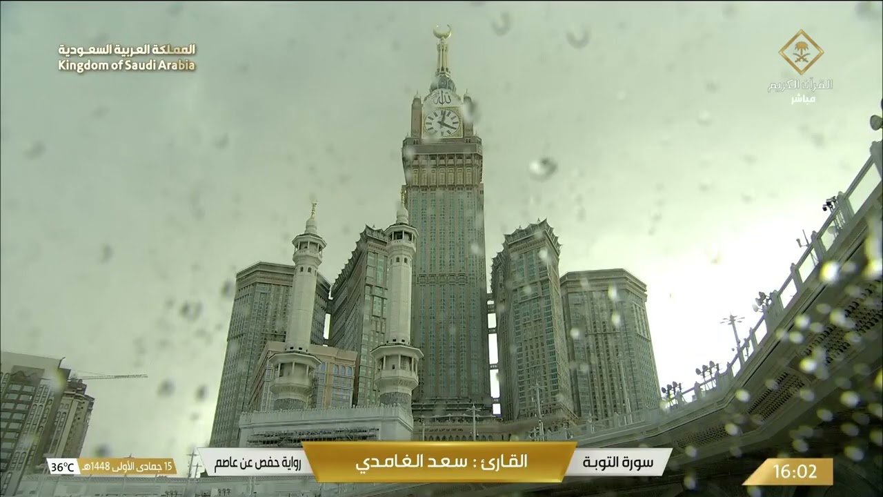 أمطار غزيرة وآيات تُتلى.. يا لروعة الأجواء في مكة 🤍