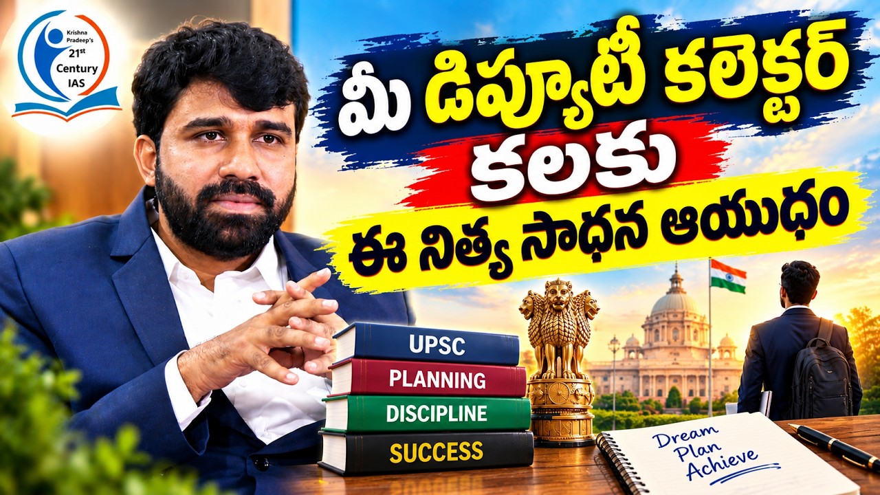 Nitya Sadhana APPSC group 12026  | Prelims and Mains test series | 27th September onwards