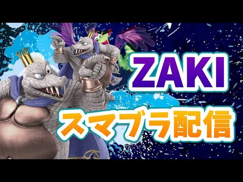 100日後に優勝するワニ【スマブラSP】