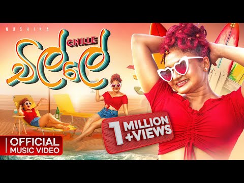 NUSHIKA - Chille (චිල්ලේ) | Official Music Video
