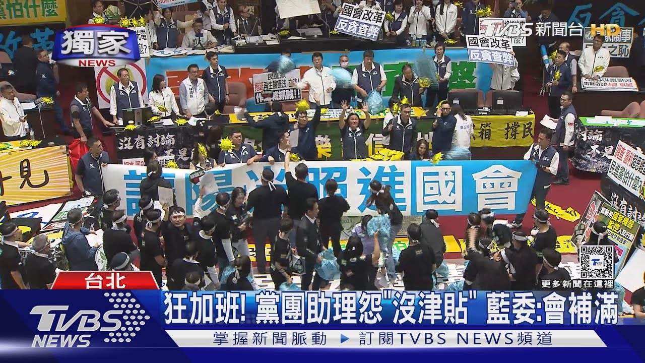 狂加班! 黨團助理怨「沒津貼」 藍委:會補滿