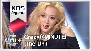 더 유닛 The Unit -  유닛 파랑의 포스 넘치는 ‘미쳐‘20171125