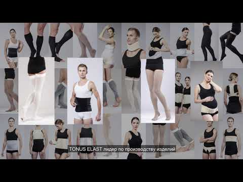 Предприятие TONUS ELAST