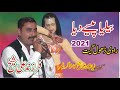 farzand ali sheikh 2021 || baliya passay diya || new ddhol geet 2021