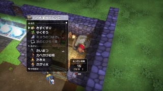 ドラゴンクエスト ビルダーズまったりプレイ