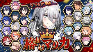 【 #格付けマリカ 】うおおお！走るぞ～～！！✨【ソフィア・ヴァレンタイン/にじさんじ】