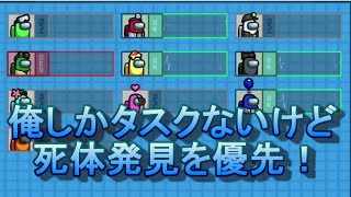 タスクが残ってるの俺のみなのに死体を優先ｗ