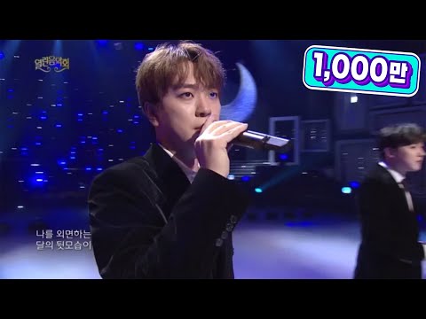 포레스텔라 - Hijo de la Luna (달의 아들) [열린 음악회/Open Concert] 20200524
