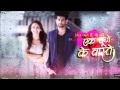 Ek Duje Ke Vaaste Tv Serial Title Song