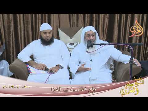  دفع الشبهات (14)  عمر بن الخطاب  تاريخ 30 10 2019 