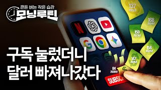 한국경제신문 30분 만에 읽기 | 20251208#모닝루틴