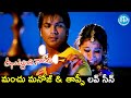 Manchu Manoj Taapsee Pannu Love Scene Jhummandi Naadam Movie Scenes Mohan Babu IDream Movies