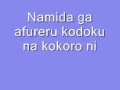 Love Call Kanon Nakagawa Lyrics Full Version ...