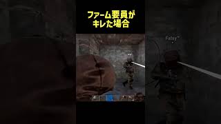 戦闘が苦手なファーム要員がキレた場合... #rust