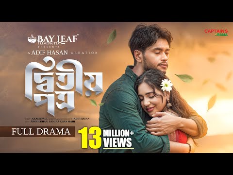 দ্বিতীয় পত্র । Ditio Potro । Arosh Khan । Samira Khan Mahi । Full Natok । Bangla New Natok 2025