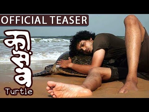 "Kaasav" (Turtle) | Official Teaser | Dr. Mohan Agashe, Sumitra Bhave | Marathi Movie 2017 — Kaasav