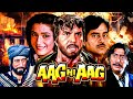Aag Hi Aag 1987 Full Movie 4K 80s Action Blockbuster Dharmendra Shatrughan Sinha Chunky P