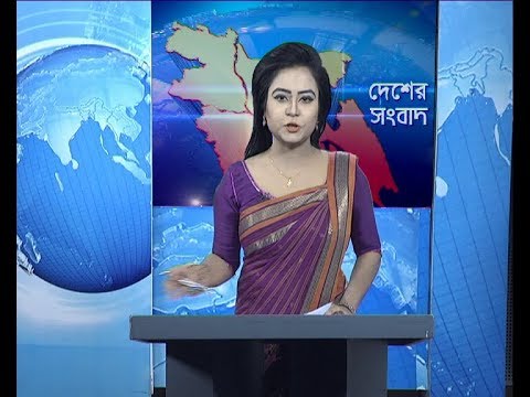 বেলা ১১টার সংবাদ, ১৯ নভেম্বর ২০১৯