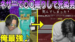 【試練マイクラ#7】廃要塞探索してたら禁断の〇〇掘りをしてしまいました・・