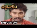 Episode 907 Chakravakam Telugu Daily Serial Manjula Naidu Loud Speaker
