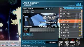 フェニワンしばく