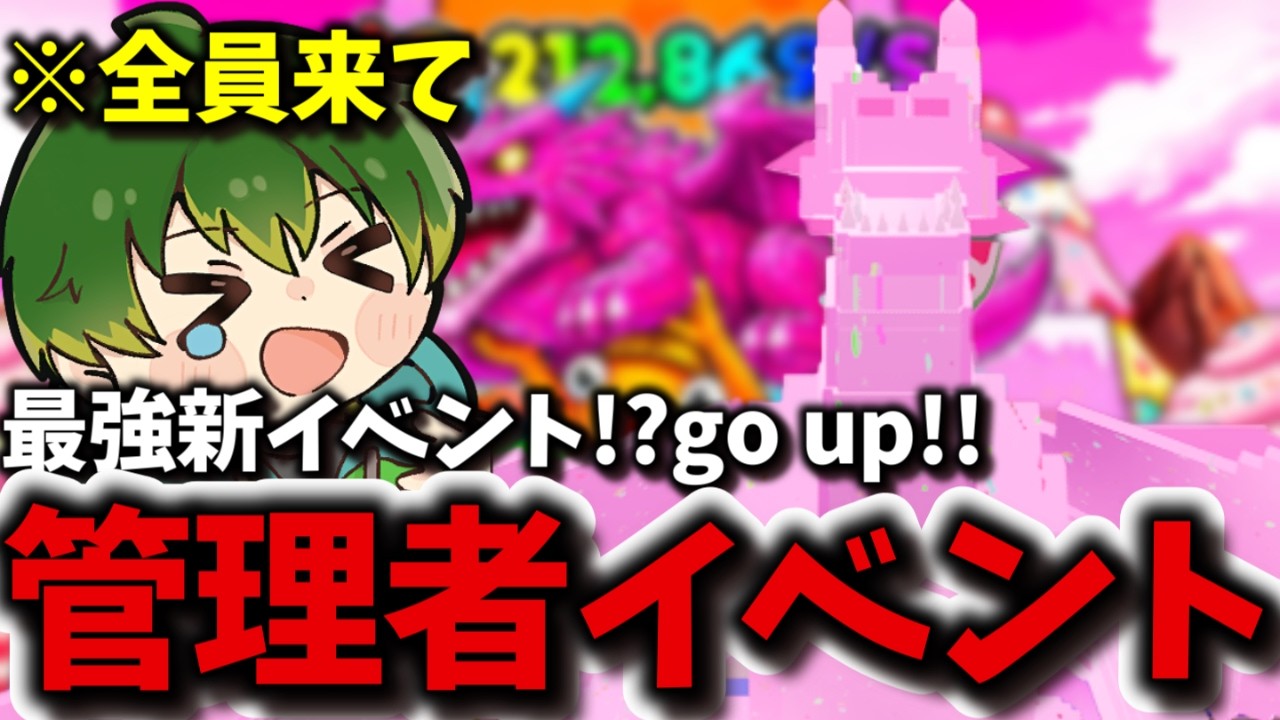 【ブレインロット】緊急!?GO UP FOR BRAINROTSの管理者イベントやっていく!!クモ出すぞwww【フォートナイト】