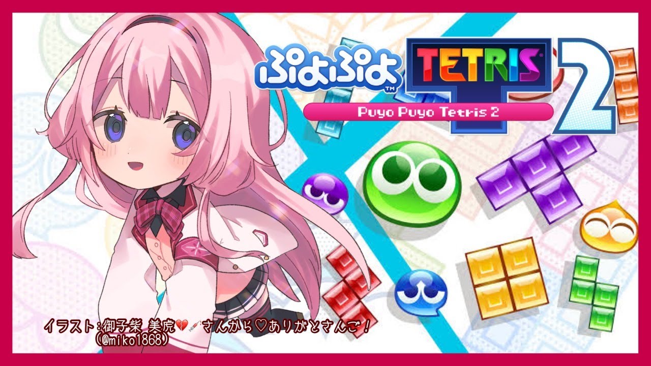 【ぷよテト2#07】ぷよテトもやるし口も動かす【周央サンゴ】