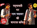 रानी पद्मावती ने जौहर से पहले क्या क्य