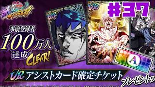 【ジョジョ】ジョジョの奇妙な冒険 オラオラオーバードライブ #37 初見 【ゲーム実況】 第3部 スターダストクルセイダース