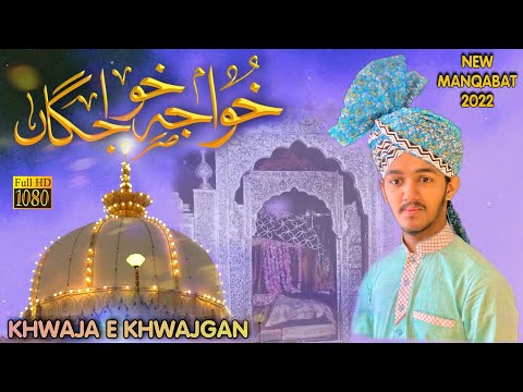 Khwaja e Khwajgan | New Manqabat Khwaja Garib Nawaz 2022 | 810 Urs e Mubarak | Noori Miya Ahmed Raza