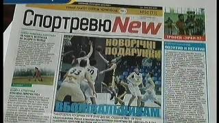 Найкраща спортивна газета України